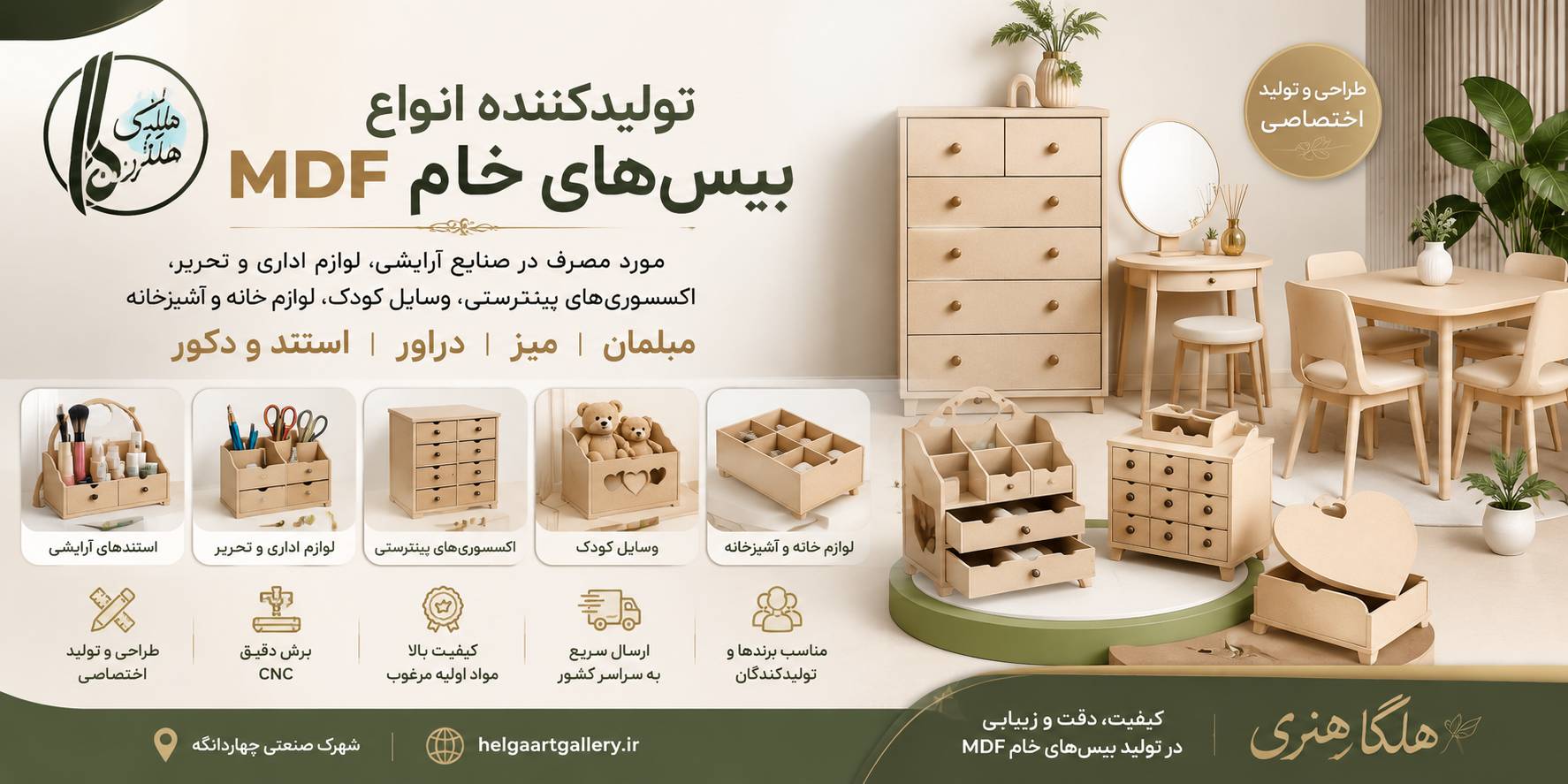 هلگا آرت گالری