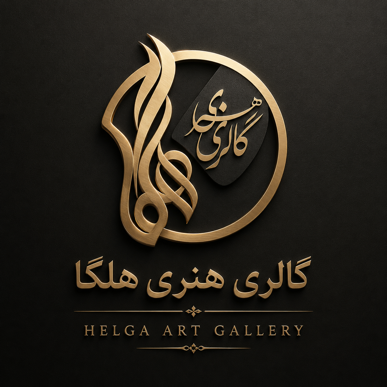 هلگا آرت گالری